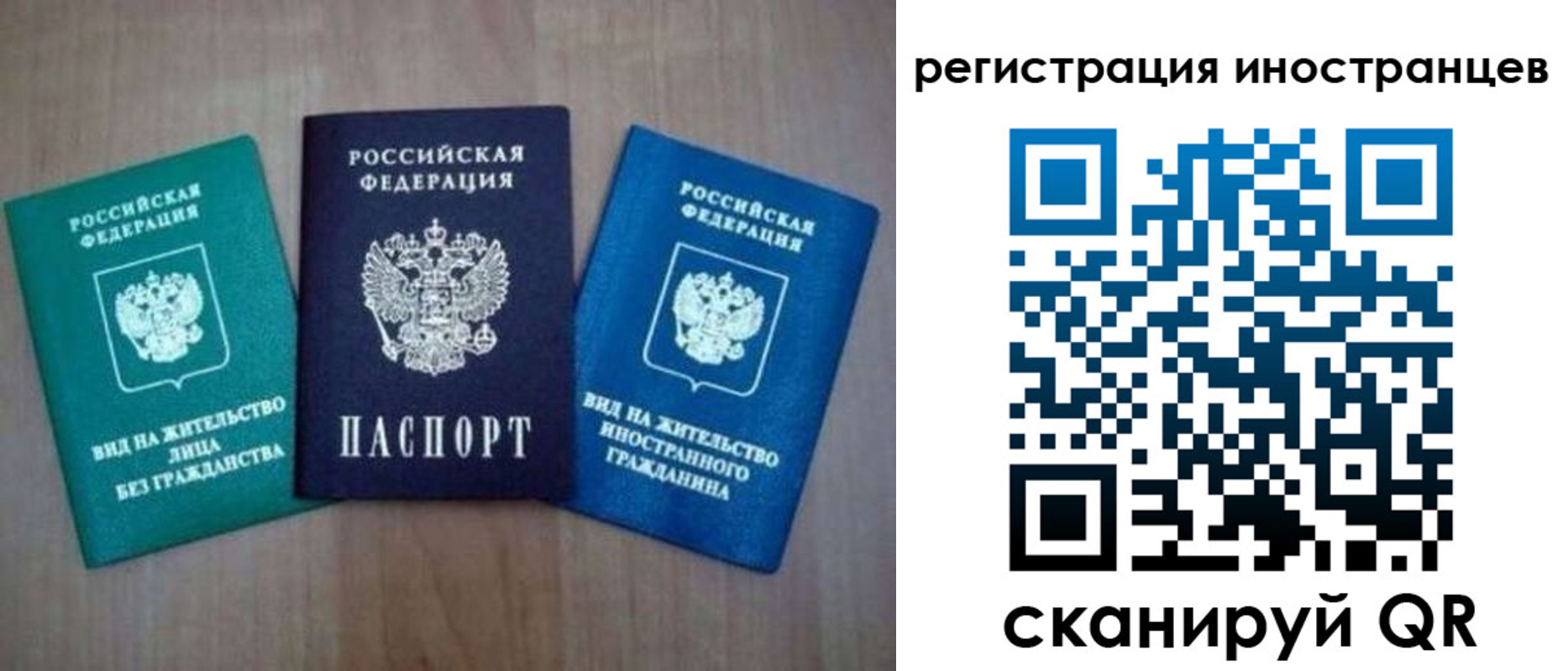временная регистрация для школы в Камчатской области