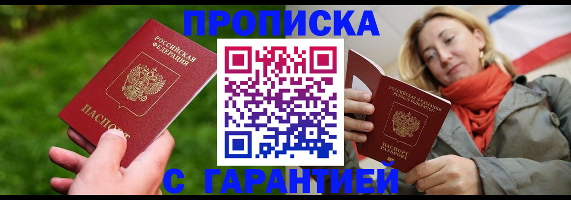 прописка ребенка в Камчатской области