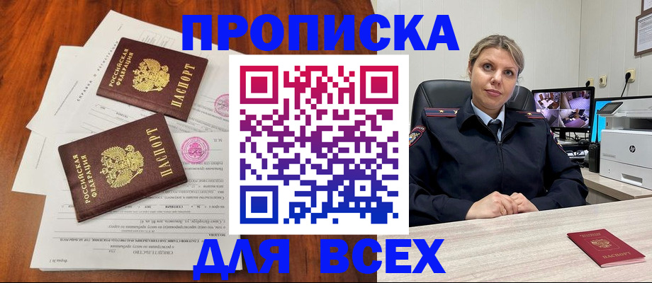 прописка паспорт в Камчатской области